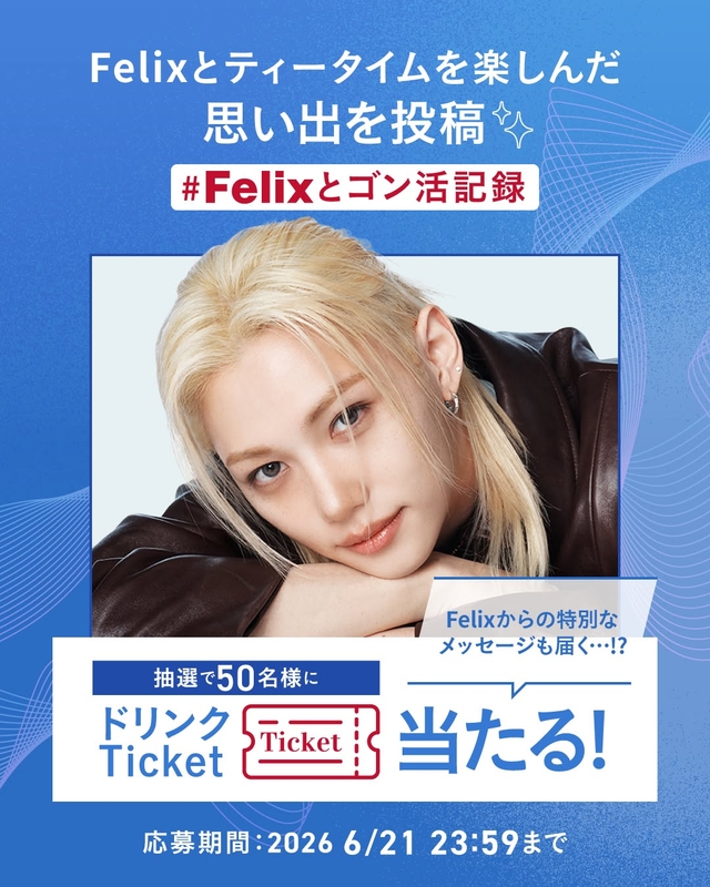 ゴンチャドリンクTicket1枚