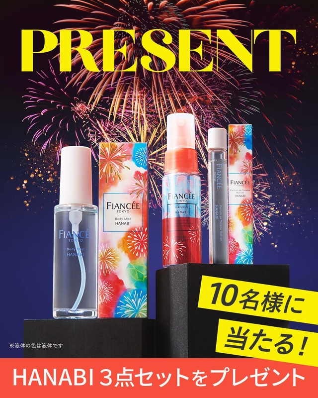 フィアンセ「HANABI」3点セット