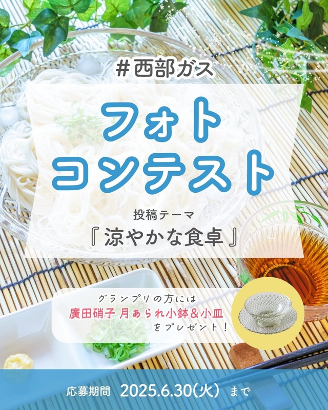 廣田硝子「月あられ小鉢＆小皿」