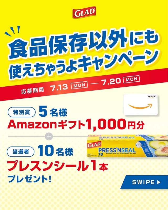 Amazonギフト券1000円分　プレスンシール1本