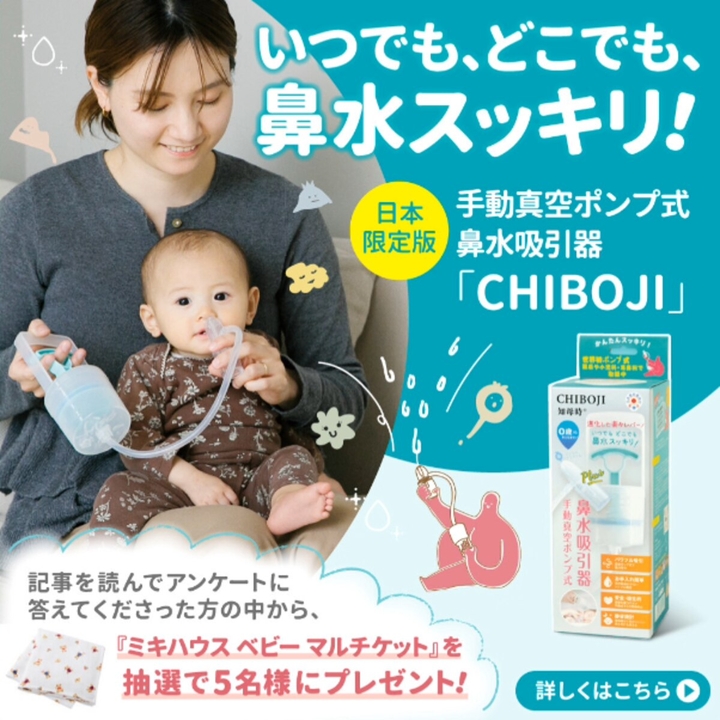 ミキハウス ベビー マルチケット