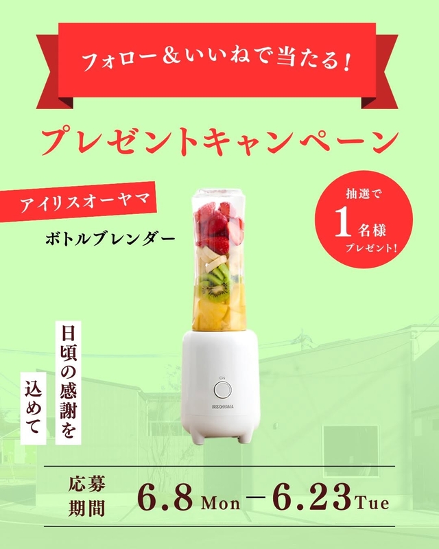 アイリスオーヤマ ボトルブレンダー
