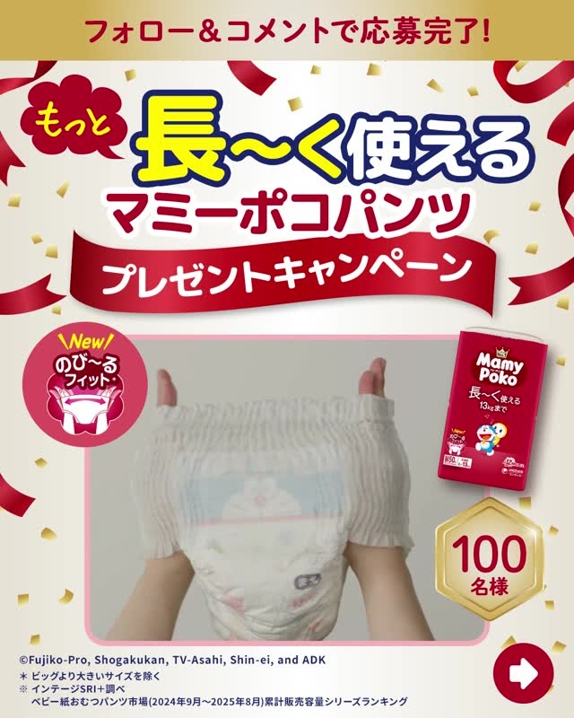 マミーポコパンツ昼用 いずれか1パック