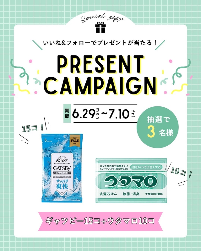 ギャツビー爽快シート15個＆ウタマロ石けん10個