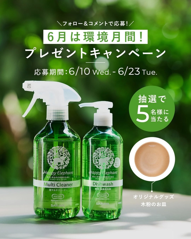 ハッピーエレファント 泡マルチクリーナー＆詰替え用＆木粉のお皿