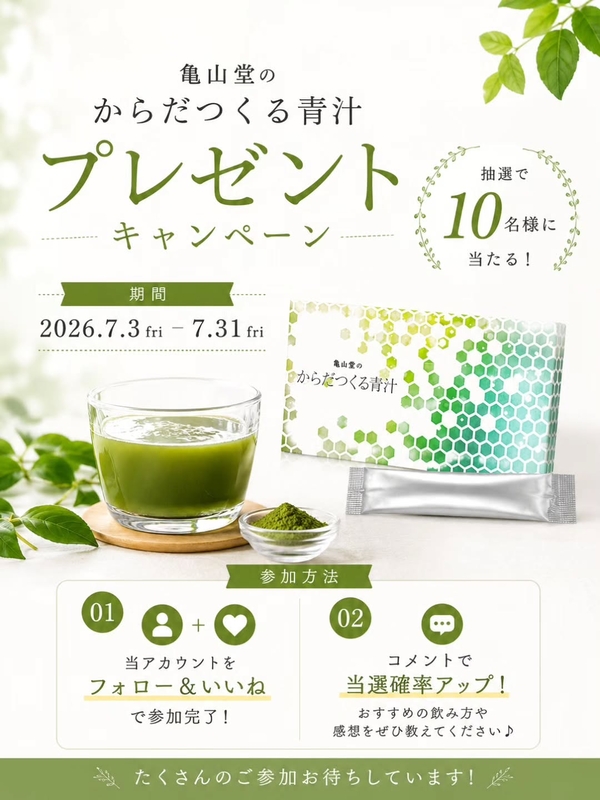 からだつくる青汁