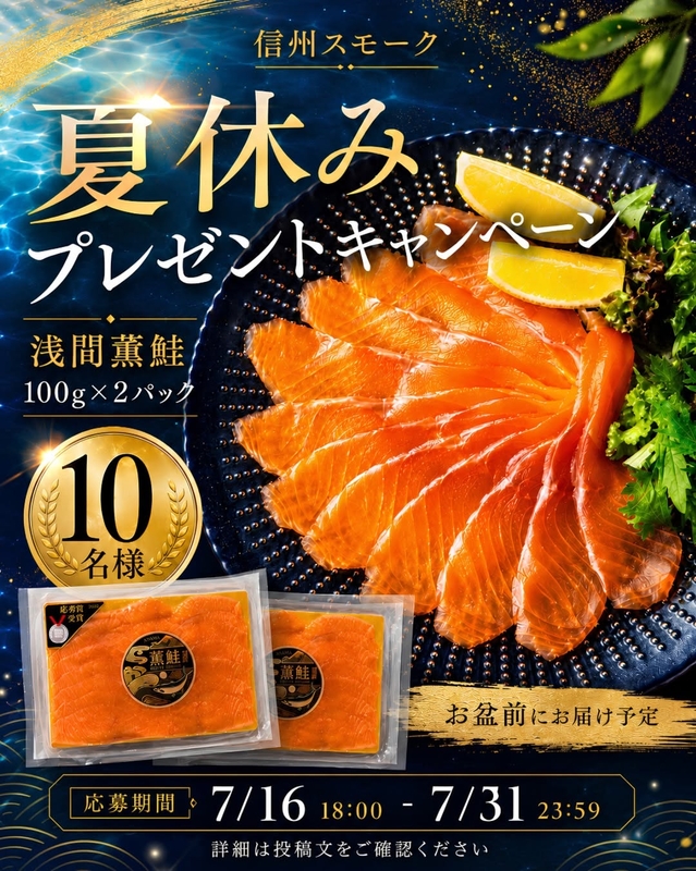 浅間薫鮭100g 2パック