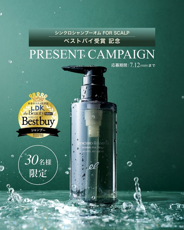 TIENS シャンプー、トリートメント、ボディウォッシュ　3点セット シャンプー・コンディショナーが当たるプレゼント一覧 【懸賞生活】人気順