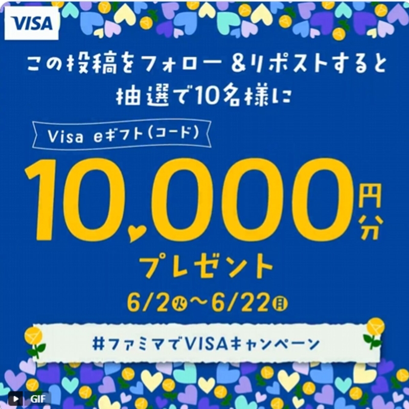 Visaeギフト(コード)1万円分