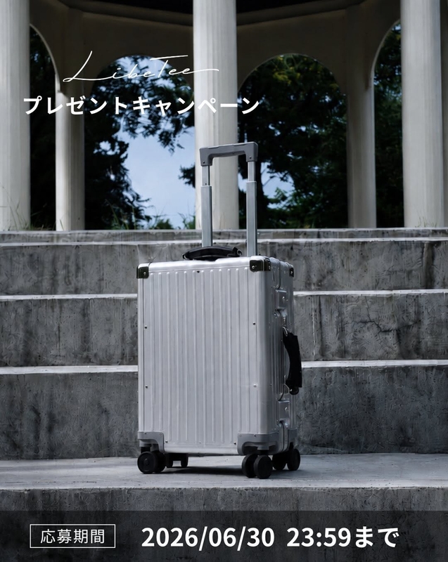 Libetee スーツケース クラシックアルミニウムモデル