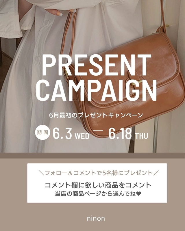 Instagram懸賞】選べるお好きなバッグを5名様にプレゼント【〆切2026年