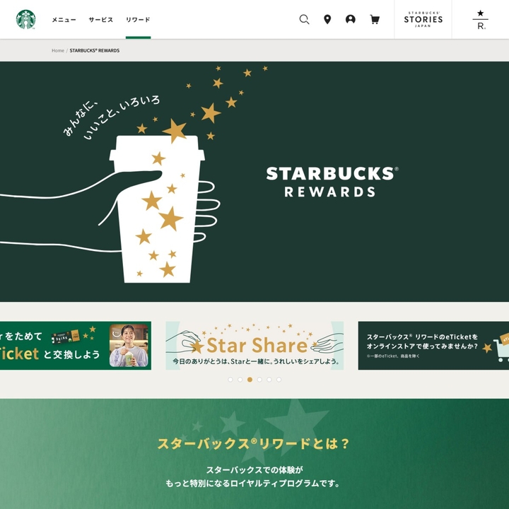 コーヒー豆/ティー eTicket 1900　カスタマイズ eTicket　オリジナルグッズ