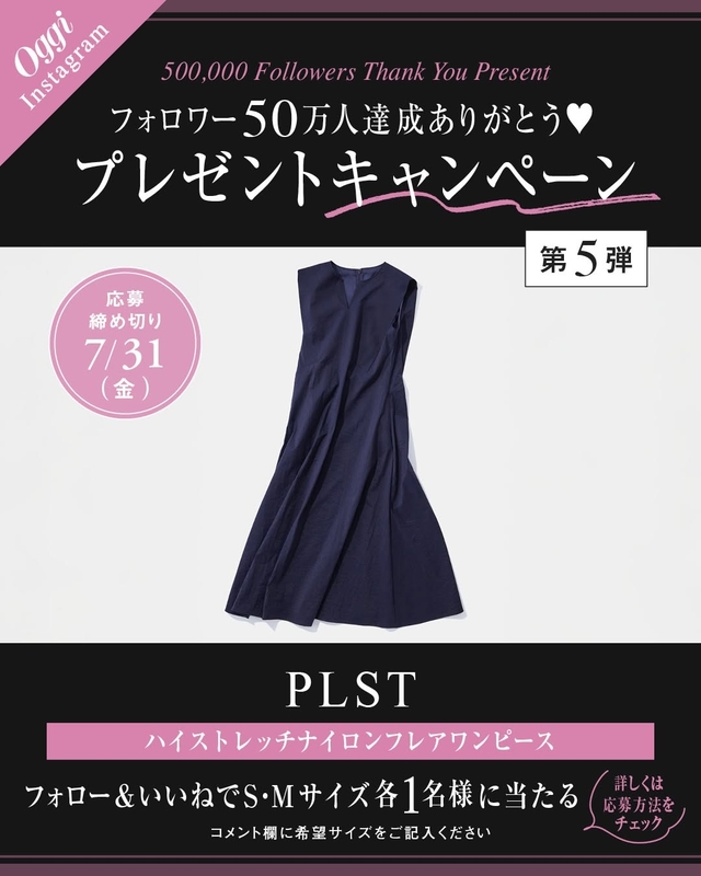 PLST ハイストレッチナイロンフレアワンピース