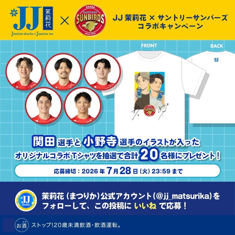 応援グッズ R. 応援グッズ・観戦グッズが当たるプレゼント一覧 【懸賞生活】新着順