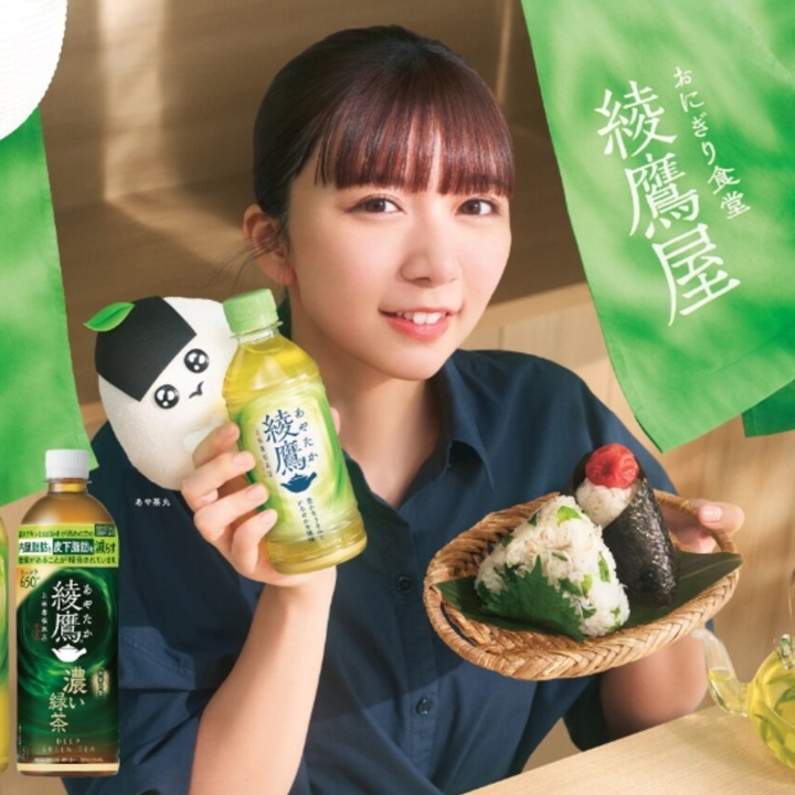 綾鷹」1本無料配布を10000名様にプレゼント【〆切2026年03月31日