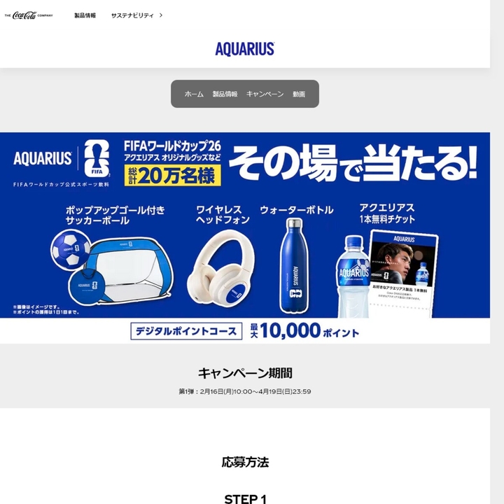 専用ページ 毎日・毎週応募・その場で当たる】選べるデジタルポイント最大1万円分