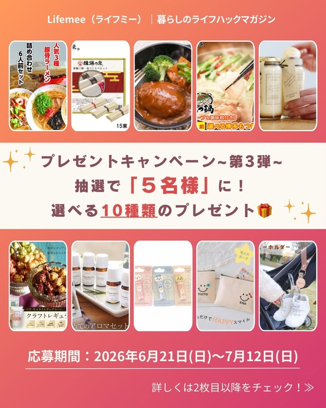 選べる10種類のプレゼント（九州とんこつ3種セット　もつ鍋2人前セットほか）