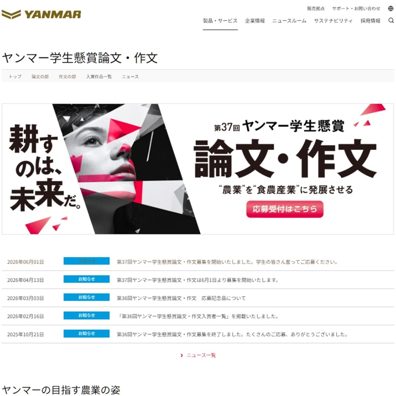 100万円　30万円　10万円分　5万円分ほかを合計41名様にプレゼント ｜ 懸賞生活