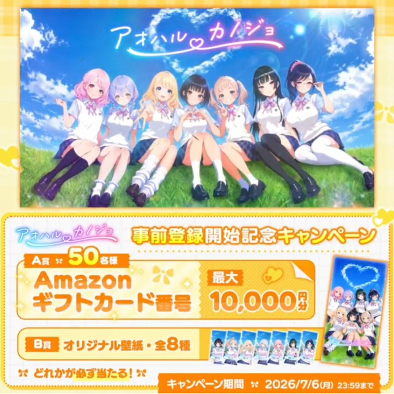 Amazonギフト券最大1万円分　オリジナル壁紙・全8種