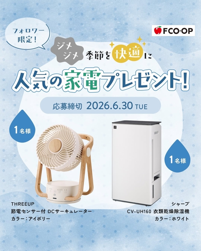 THREEUP 節電センサー付DCサーキュレーター　SHARP 衣類乾燥除湿機