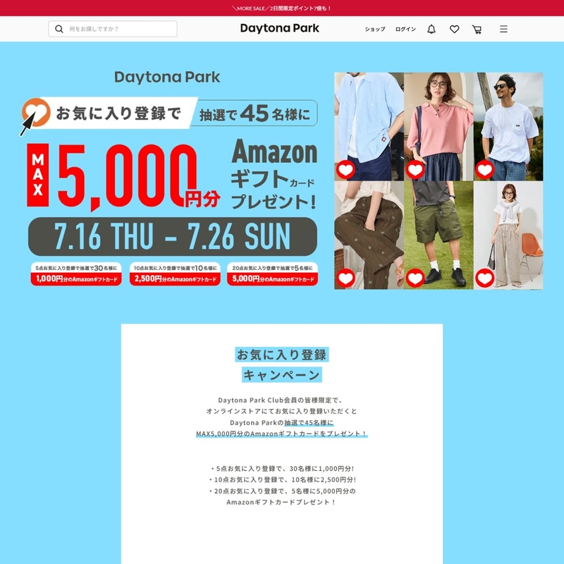 Amazonギフト券5000円分　2500円分　1000円分