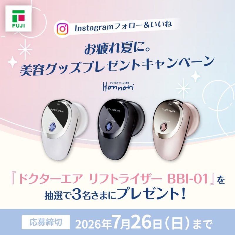 ドクターエア リフトライザー