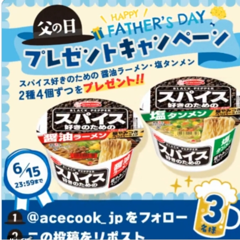 醤油ラーメン＆塩タンメン （2種4個ずつセット）