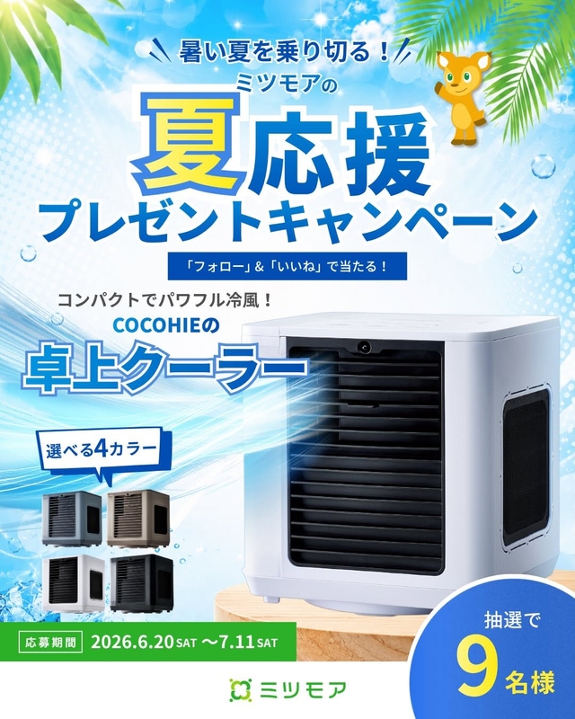 COCOHIE 卓上クーラー