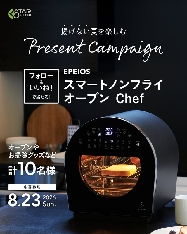 EPEIOSスマートノンフライオーブン＆スターフィルター レンジフードフィルターほか