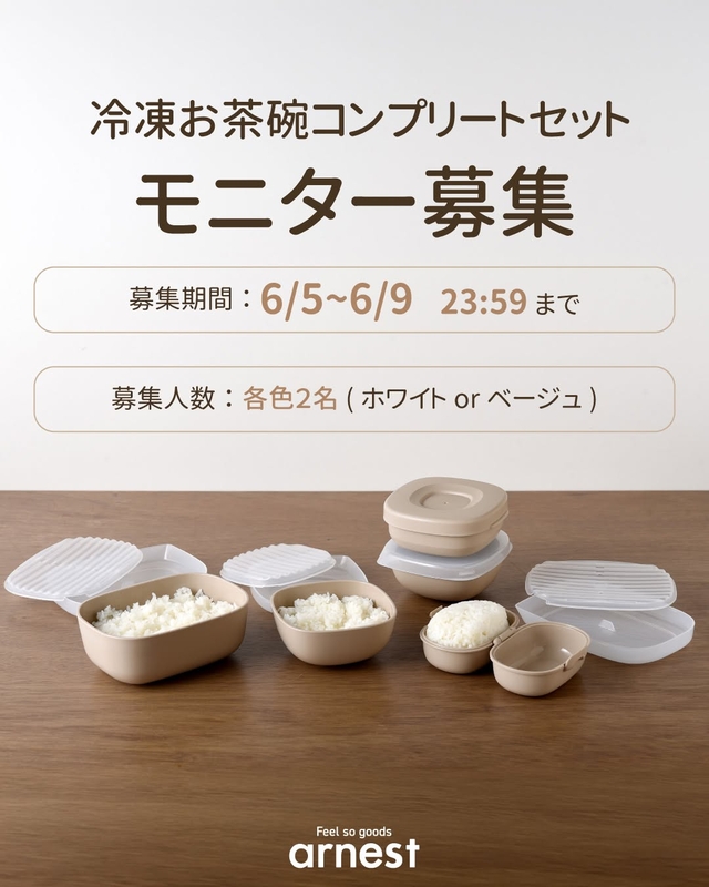 ご飯がう米わんコンプリートセット
