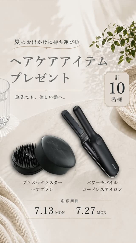 プラズマクラスターヘアブラシ　パワーモバイルコードレスアイロン