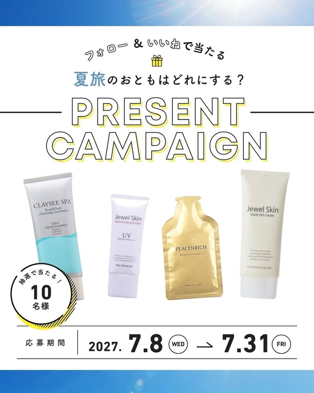 クリームシャンプーハーフセット　UVクリームほか