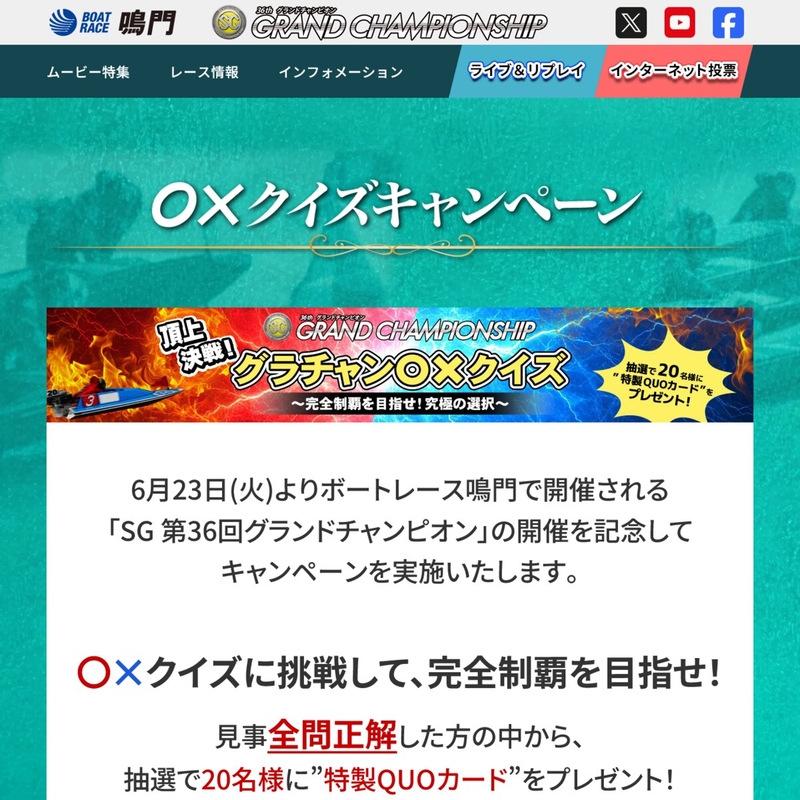特製QUOカード