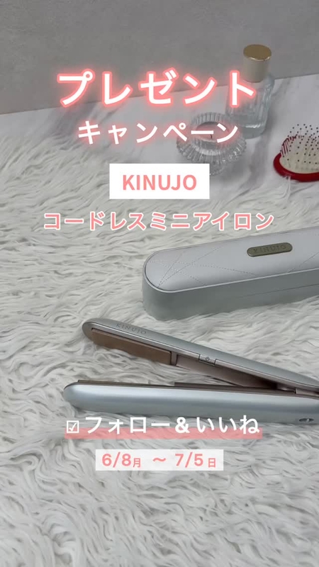 KINUJO コードレスミニアイロンLuxejewel