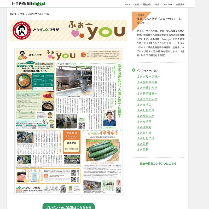 令和7年産 栃木県産無洗米「とちぎの星」5kg　JAなすのの那須和牛肩ロース 300gを合計15名様にプレゼント ｜ 懸賞生活