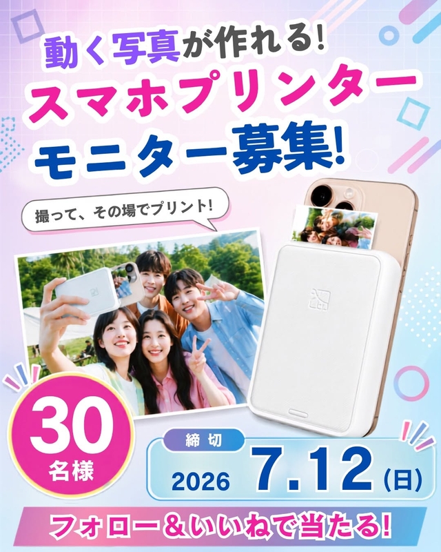 スマホプリンター「petamo MT56i」