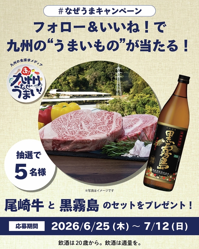 尾崎牛しもふりステーキ250g＆黒霧島900ml瓶(25度)1本