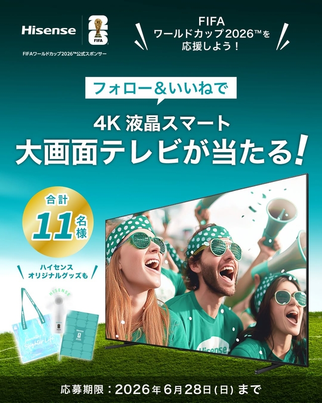 扇風機・サーキュレーターが当たるプレゼント一覧 【懸賞生活】新着順