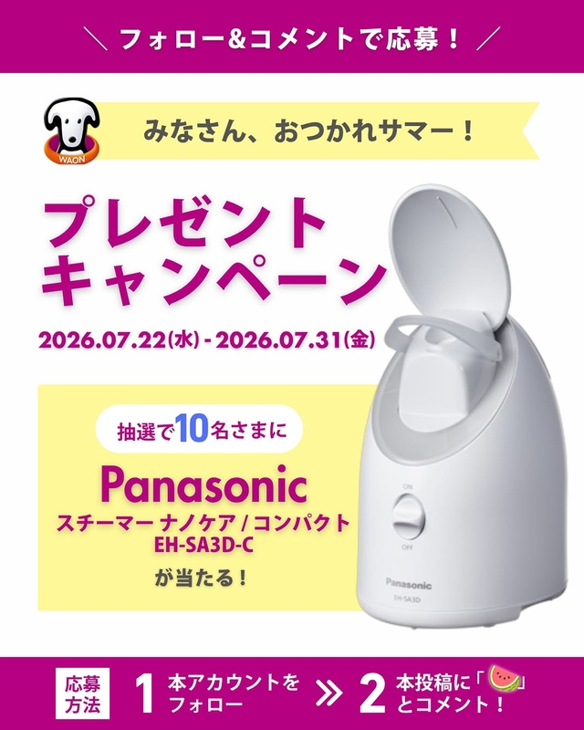 Panasonic スチーマーナノケア コンパクト