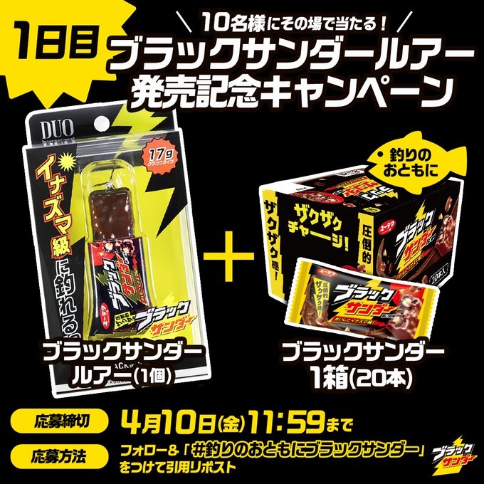 📆2026年04月11日締め切りの懸賞一覧 新着順