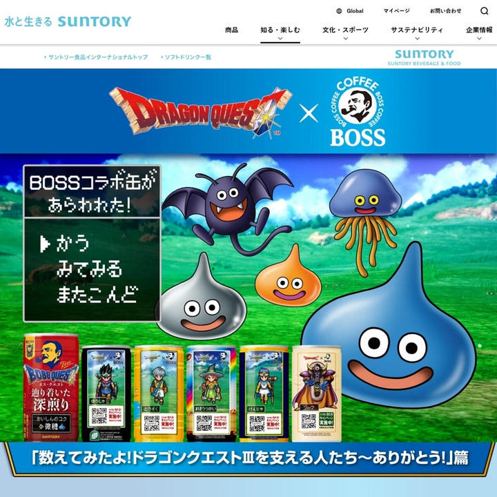 その場で当たる】ロトのボスジャン ドラゴンクエスト職業Tシャツ