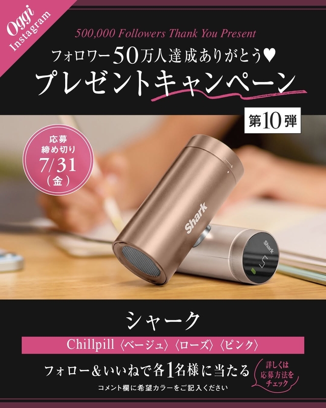 Shark パーソナルクーリングファン「Chillpill」
