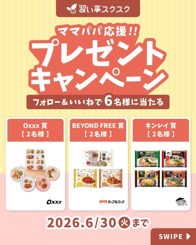 お手軽ごはんセット（冷凍食品）