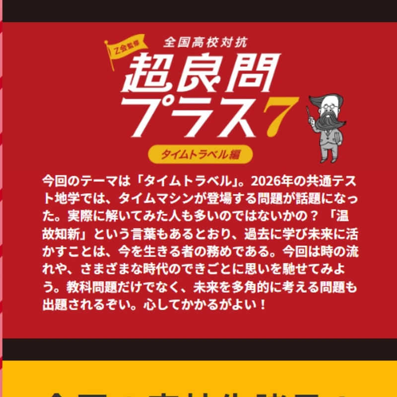 【もれなく・スマホ】対象のSOYJOY いずれか1個無料クーポン
