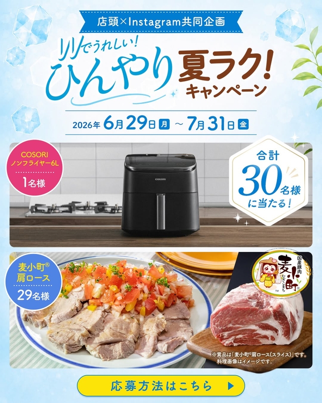 ニッポンダービー倶楽部が当たるキャンペーン一覧 懸賞生活|1ページ目