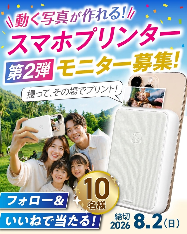 AR搭載スマホプリンターpetamo（ペタモ）
