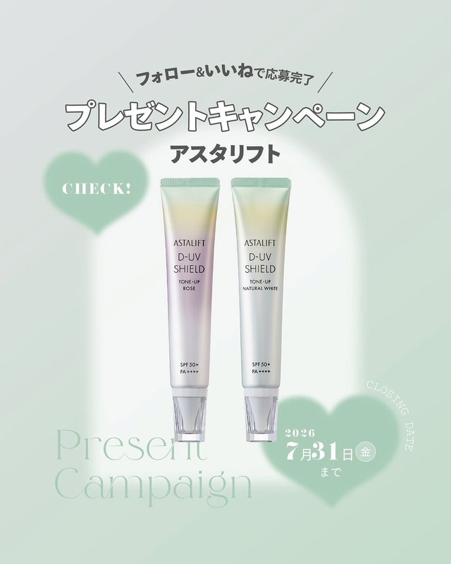 アスタリフト D-UVシールド トーンアップ