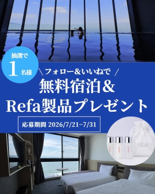 【大阪】変なリゾート＆スパ 関西空港無料ご宿泊券&ReFaビューテックシリーズミニボトルセット
