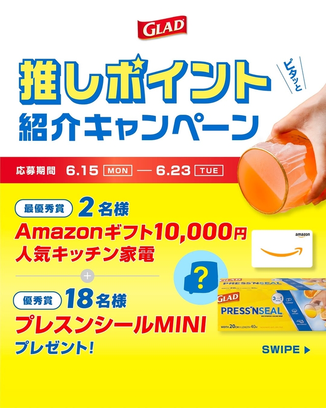 Amazonギフト券1万円分＆エアフライヤー　プレスンシールMini