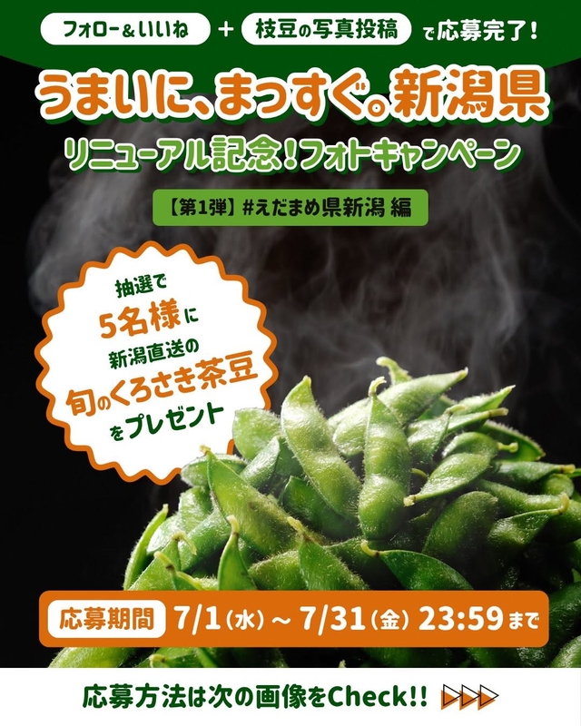 黒埼茶豆 1.5kg